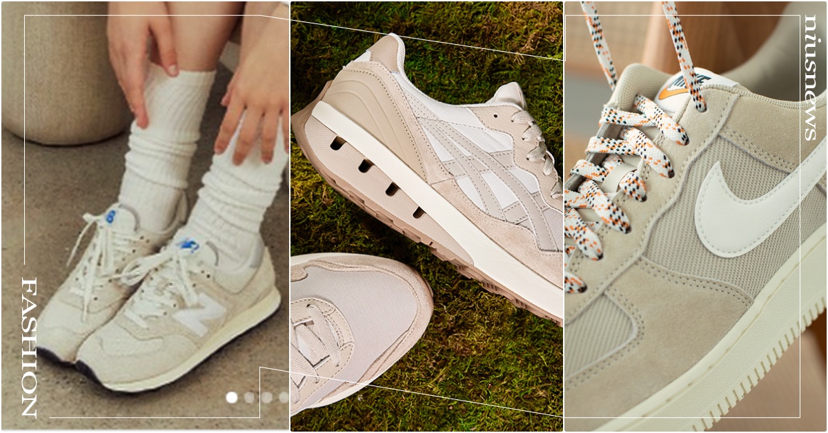 2022年5雙「椰奶米球鞋」推薦！NB574復古跑鞋、PUMA厚底老爹鞋秒拉長腿 增高厚底球鞋推薦、2022米色球鞋推薦、2022燕麥米球鞋、、NIKEAF1米色、NB574米色、NewBalance米色球鞋、ASICS米色球鞋、adidasOriginals米色、ASICS米色、PUMA米色球鞋