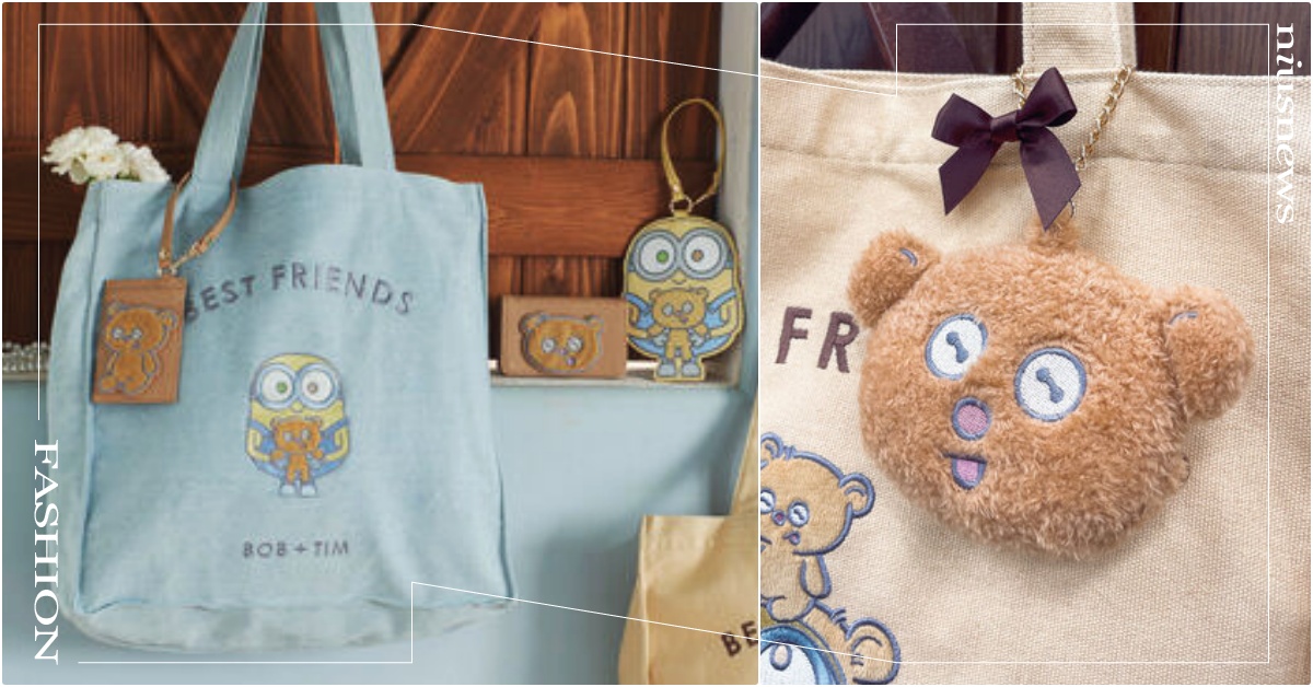 日牌《小小兵》聯名神還原「蘿蔔＋提姆大頭包」搶瘋！小黃人COS玩具熊帆布包必收藏 Maison de FLEUR包包推薦、Maison de FLEUR台灣、Maison de FLEUR小小兵、小小兵聯名、小小兵皮夾、小小兵包、提姆熊、提姆熊包、卡通聯名推薦