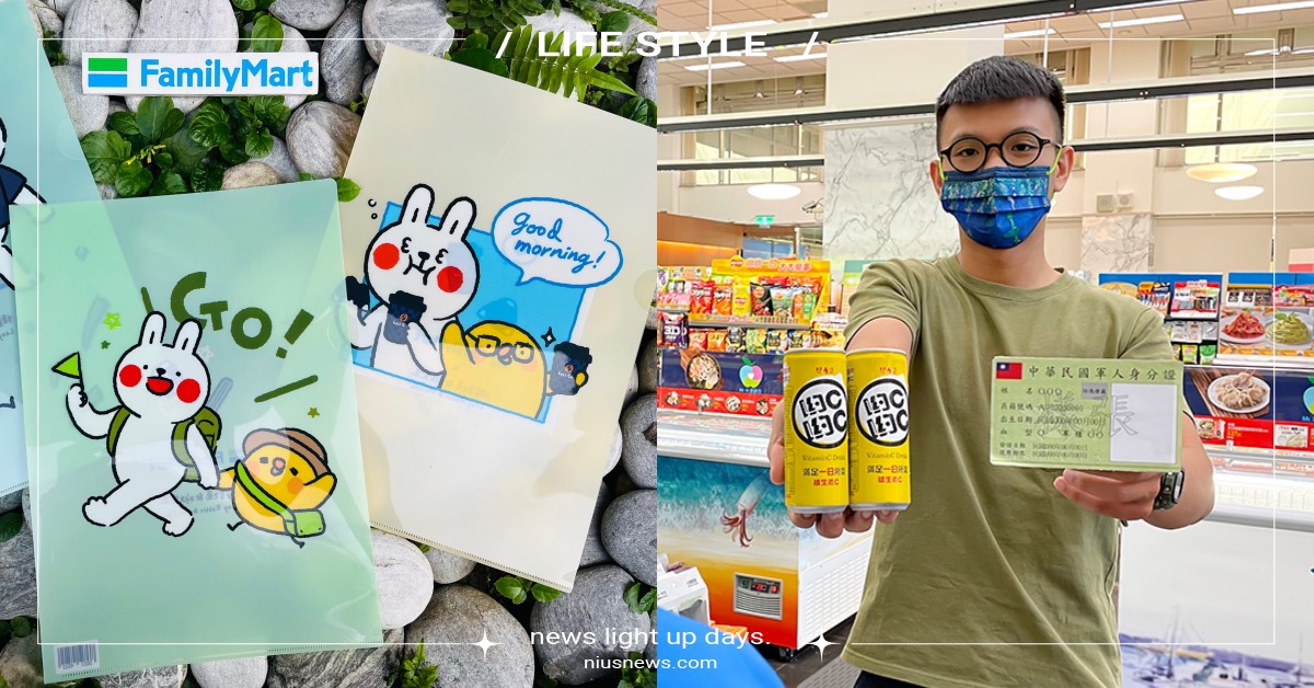 四大超商「93軍人節＆開學週」優惠活動！7-11持證打85折，全家推商品買一送一 優惠、活動、軍人節優惠、超商、全家、FamilyMart、全家便利商店、7-ELEVEN、7-11、711、萊爾富、OKmart、93軍人節、職業軍人、軍人證、週末