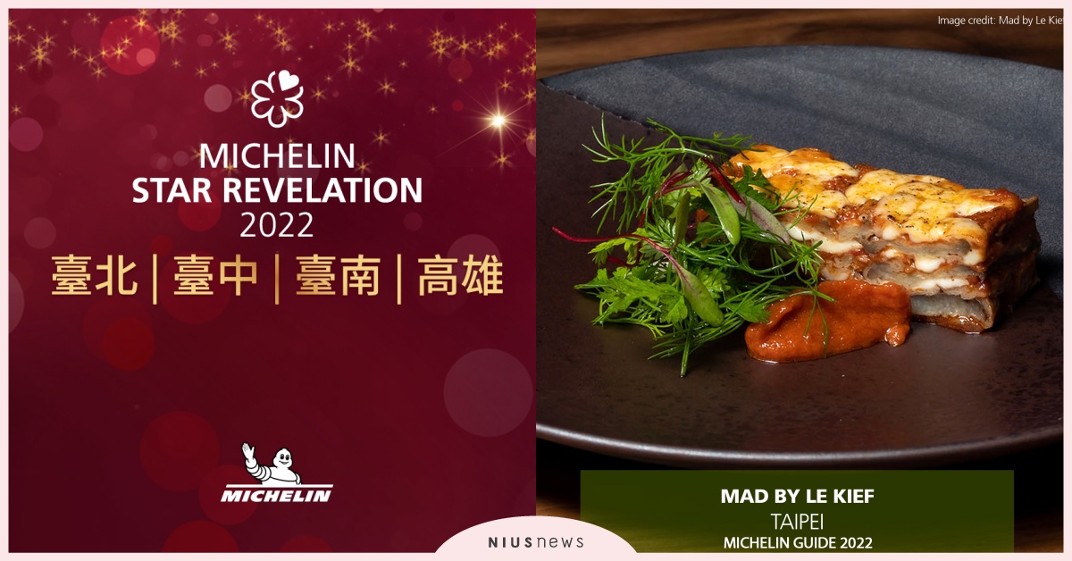 【2022米其林星級餐廳完整名單】全台38家獲肯定，頤宮三星五連霸，台南居然摃龜 2022米其林、臺北臺中臺南高雄米其林指南2022、必比登推介