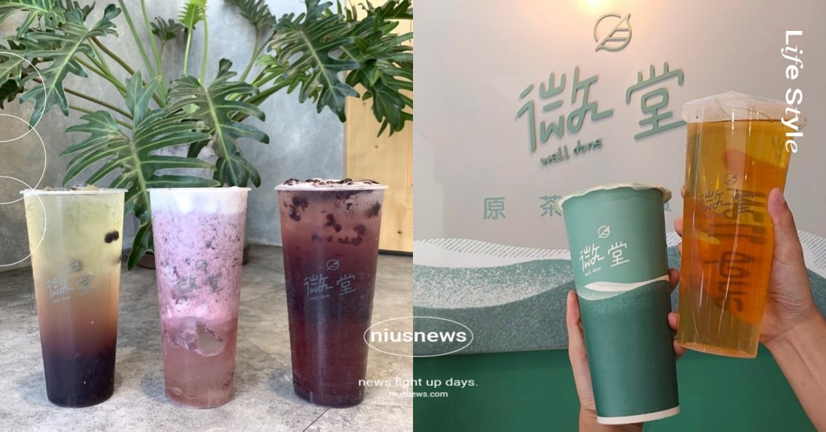 台中文青手搖飲「微堂」插旗台北！首推47茶皇、春烏龍5款原茶，中秋推買一送一優惠 台中、手搖飲料、手搖杯、文青手搖飲品牌、微堂、微糖、台北、內湖、原茶專家、開幕、陳宗民、微堂推薦、微堂菜單、微堂必喝、微堂原茶