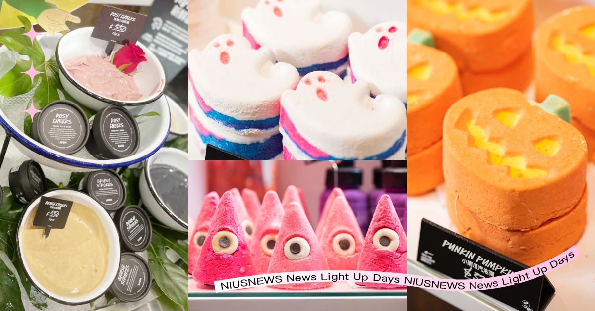 LUSH信義店開幕5亮點！玩拍貼、DIY面膜還能代辦派對，萬聖節限定泡澡球搶先賣 LUSH、新店開幕、泡澡球、新據點