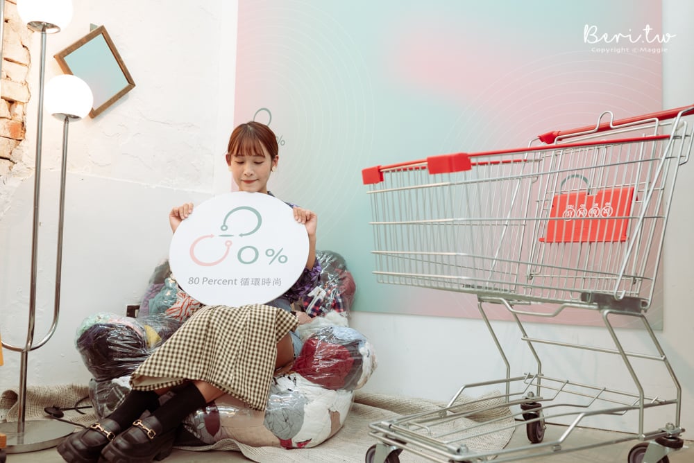 二手衣逛起來！「80%循環時尚」女孩的二手衣物循環代售 