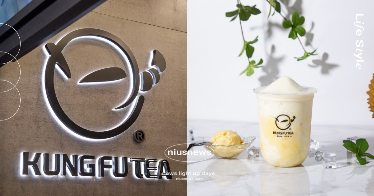用「泰式榴槤莎莎」衝撞你的味蕾！功夫茶以蜂蜜取代人工甜，精細打造全球一致性的風味 妞新聞奶茶節、2022台灣奶茶節、奶茶節、功夫茶KUNG FU TEA、台中