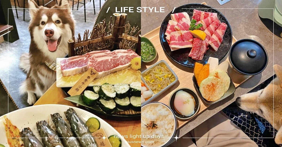 中秋烤肉趣！2022全台「寵物友善燒肉」7間高評價推薦，毛孩也能享用無調味肉肉餐 中秋節、寵物友善燒肉、寵物友善燒烤、寵物友善餐廳、寵物餐、寵物可上椅、寵物可落地、寵物出去玩、萌寵、可愛動物