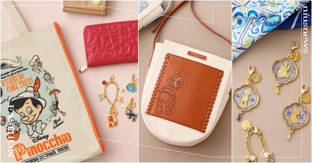 Samantha迪士尼《木偶奇遇記》「皮諾丘包＋角色皮夾」11聯名！揹上不能說謊 小木偶聯名、小木偶皮諾丘包包、皮諾丘皮夾、SamanthaThavasa聯名、日本飾品品牌推薦、木偶奇遇記包包、迪士尼聯名包包、SamanthaThavasa木偶奇遇記、木偶奇遇記皮夾