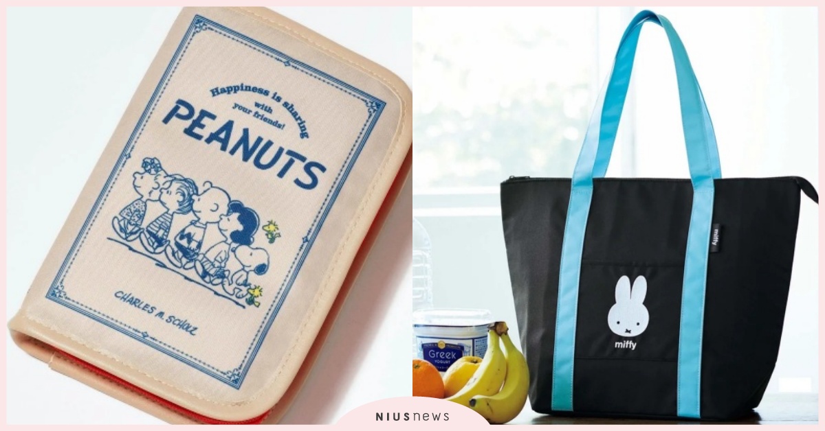 9月號日雜附錄推薦：SNOOPY史奴比書型收納包、miffy米飛兔特大保冷袋必收 日雜、日雜附錄、9月日雜、mook、開箱