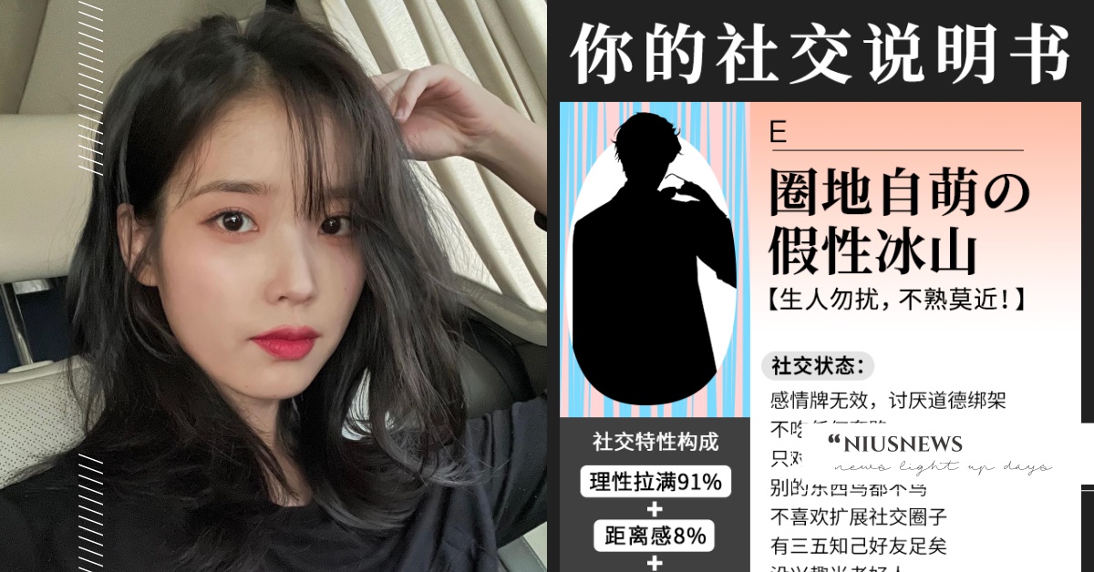 心理測驗「你的社交說明書」！5題抓出你的相處指南，看你是冷淡冰山還是佛系交友！ 心理測驗、性格解析、你的社交說明書、陸網心測、小紅書、人格特色、社交、交友方式、相處指南