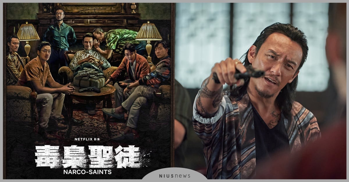 Netflix《毒梟聖徒》10大看點！張震客串飆台語髒話？3大影帝級角色詳細解析 韓劇推薦、2022韓劇、Netflix、毒梟聖徒、河正宇、黃晸玟、朴海秀、趙宇鎮、趙祐鎮、柳演錫、張震、蘇里南、蘇利南