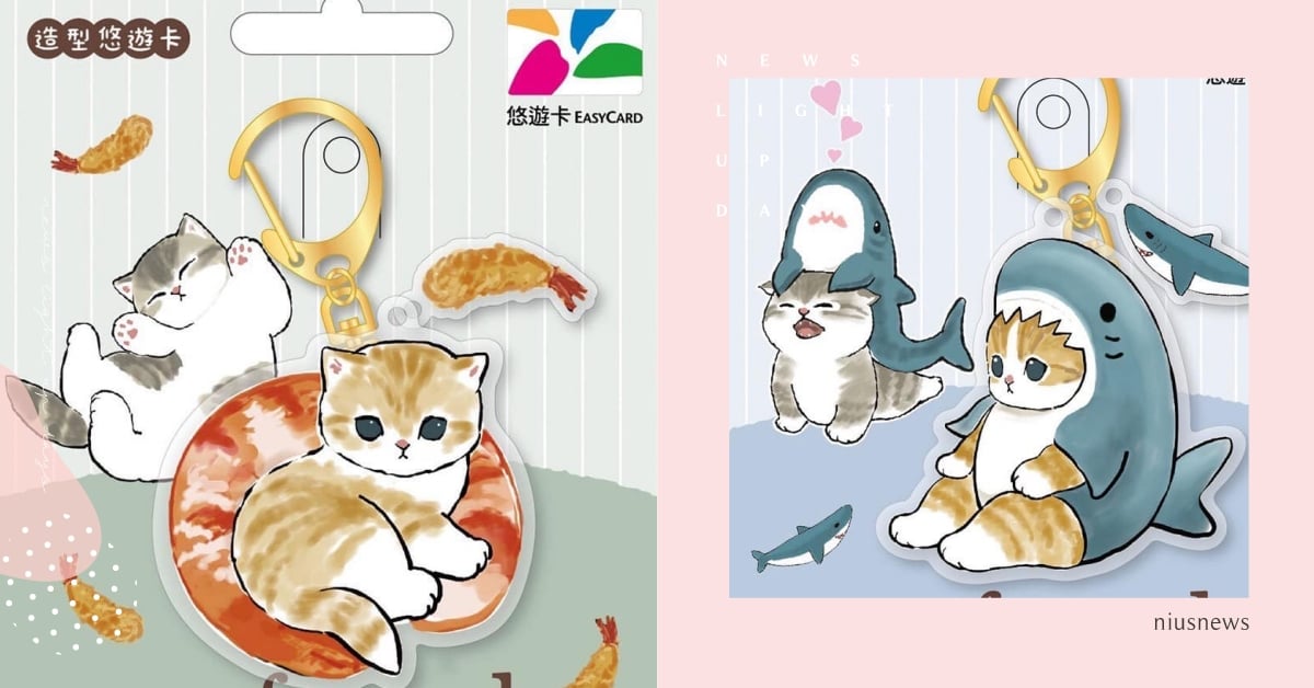 台灣限定！日本人氣插畫「mofusand」推貓咪悠遊卡，平面款＆吊飾款開賣日曝光 mofusand、貓福珊迪、貓咪悠遊卡、日本插畫、貓咪插畫、平面悠遊卡、吊飾悠遊卡、貓奴、萌寵、可愛動物