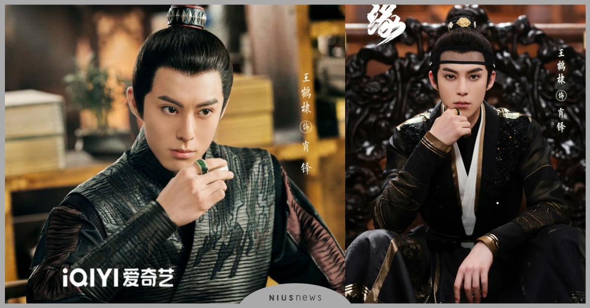 王鶴棣古裝新劇《浮圖緣》2分鐘首支預告釋出！化身皇后男寵，腹黑跩王秒回《蒼蘭訣》 王鶴棣、蒼蘭訣、浮圖緣、陳鈺琪、浮圖塔、肖鐸、肖掌印