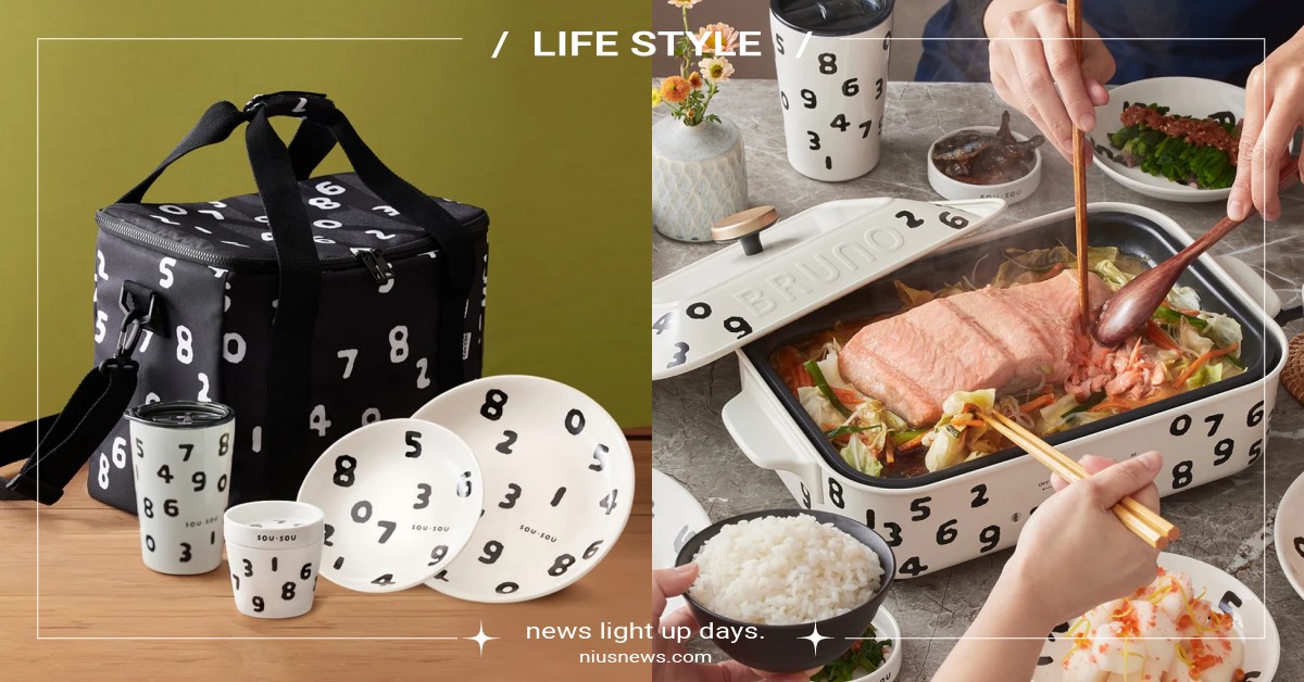 全聯「Bruno×SOU・SOU」54折起！還有電烤盤、壓力鍋等家電小資女必收 BRUNO、SOU・SOU、全聯福利中心、全聯、居家生活、家電、3C、電器、居家電器推薦、電烤盤、多功能調理鍋、租屋族、單身族、小資族