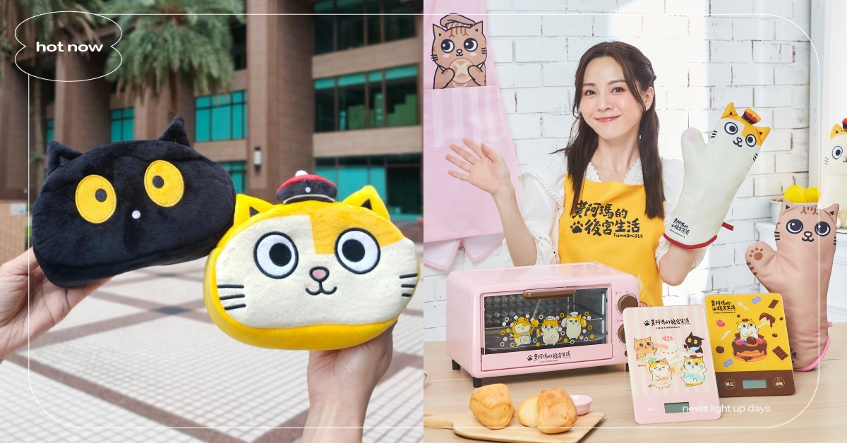 瑪民注意！7-11×黃阿瑪的後宮生活，圍裙＋手套組、翻轉收納包等超萌周邊粉絲必收 阿瑪的後宮生活、7-ELEVEN、711、7-11、後宮午茶趣、黃阿瑪的後宮午茶門市快閃購/集點送、金雞母、狸貓、志銘、貓咪、黃阿瑪、招弟、三腳、Socles、嚕嚕、柚子、浣腸、堵堵、小花