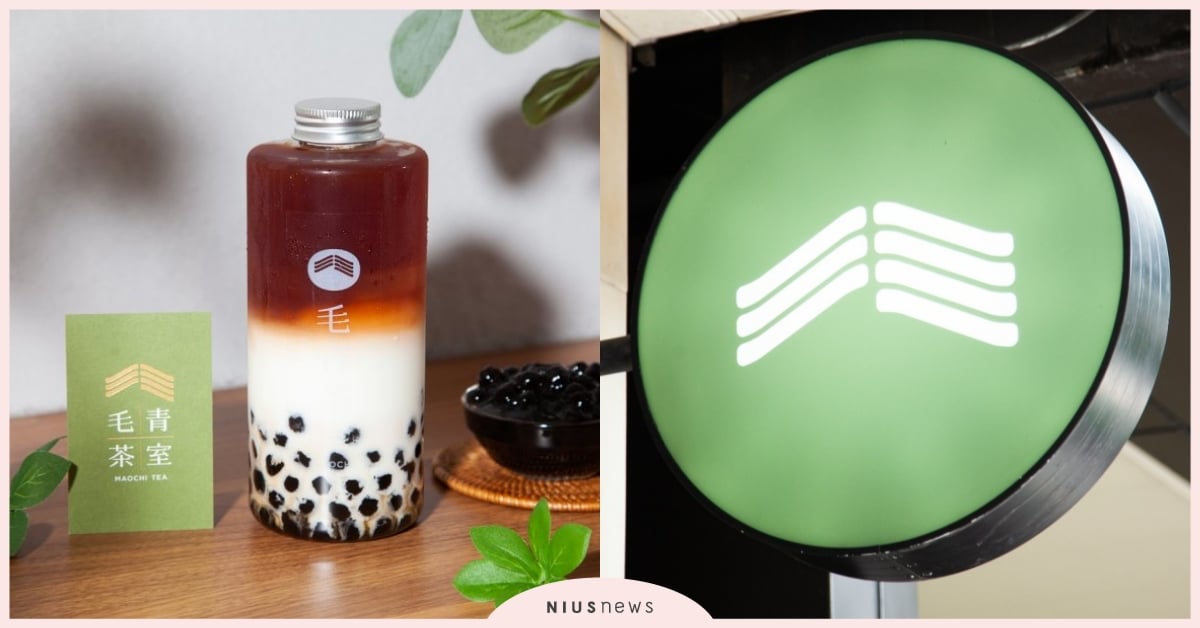 台北中山必喝「毛青茶室」特色普洱！首推香氣馥郁「珍珠國寶拿鐵」，以茶為本一喝難忘 毛青茶室、台灣奶茶節、珍珠國寶拿鐵、廣方圓茶行、普洱茶