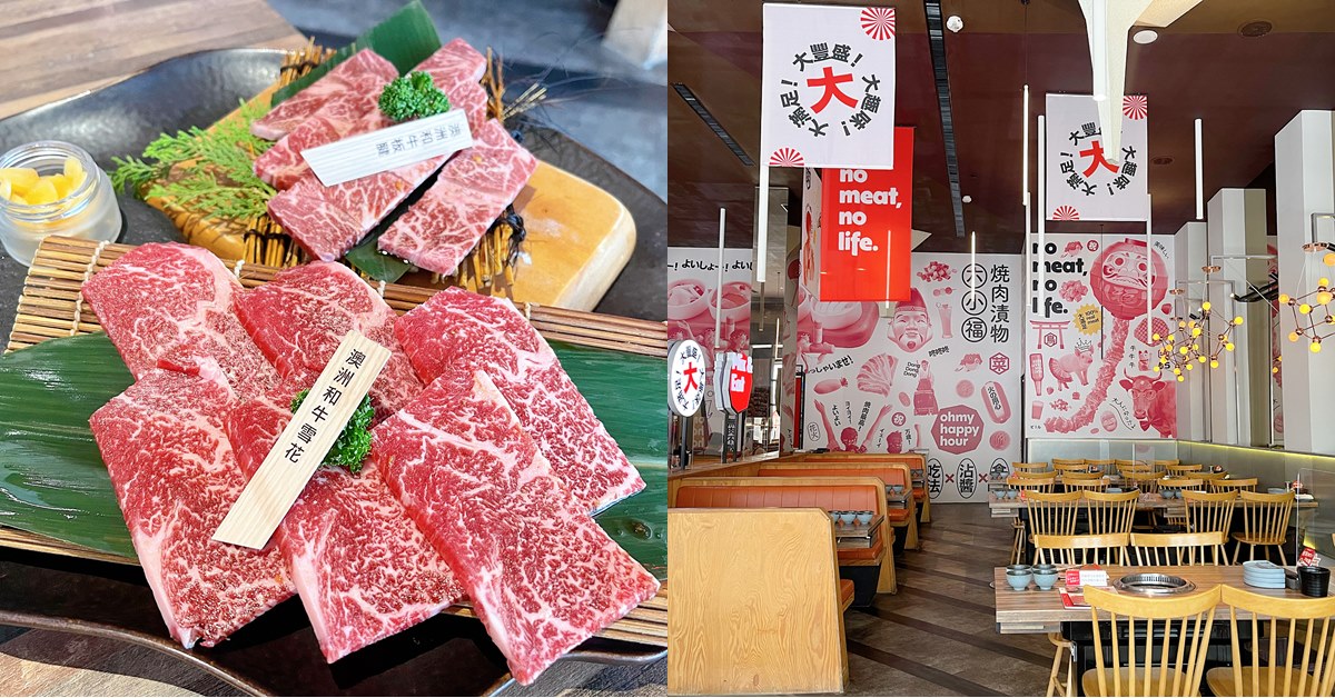 台中燒肉推薦，王品旗下燒肉全新升級，百變燒肉獨特吃法，鑽切牛/安格斯牛/和牛 台中美食、台中燒肉、台中燒烤、台中公益路美食、台中王品燒肉