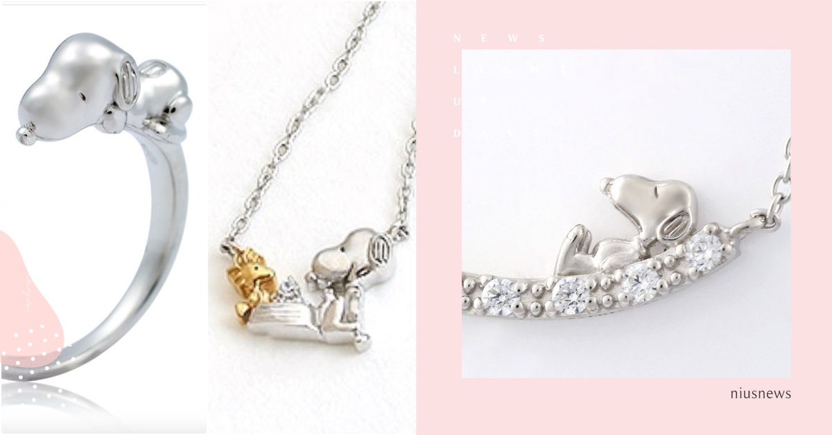 PEANUTS聯名「史努比打瞌睡微笑項鍊＋糊塗塌客耳環」開賣！小獵犬趴在指尖耍廢 日本飾品品牌推薦、PEANUTS聯名、花生漫畫聯名、糊塗塌客項鍊、史努比戒指