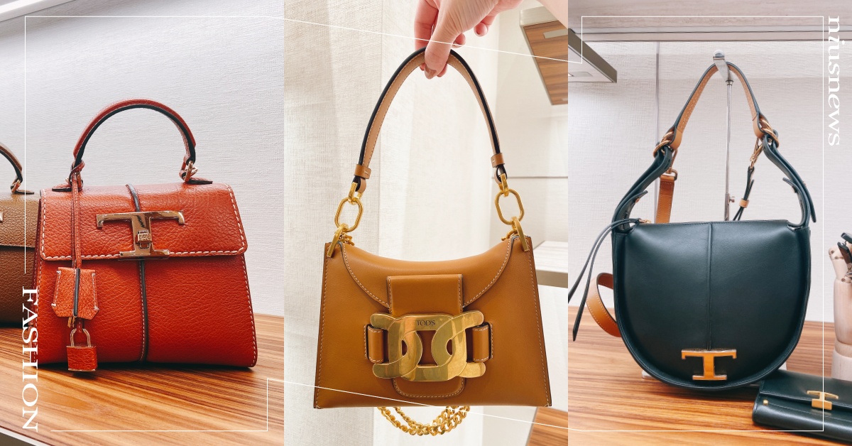 TOD'S微風概念店必收包！「大T」方包、半月包，Kate腋下包還有訂製黛妃包！ TOD'S、微風概念店、T Timeless、Kate系列、半月包、腋下包、訂製黛妃包、Di Bag