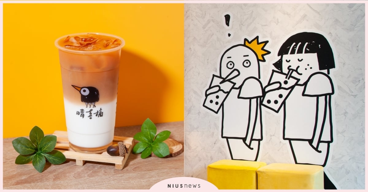 「晴喜摘」用喜悅分享台灣好茶！「赤濃鮮奶茶」肯亞紅茶＋赤道紅茶，伯爵香醇濃厚 晴喜摘、奶茶節、晴喜摘必喝、晴喜摘推薦、肯亞紅茶紅茶、赤道鮮奶茶、鮮奶茶