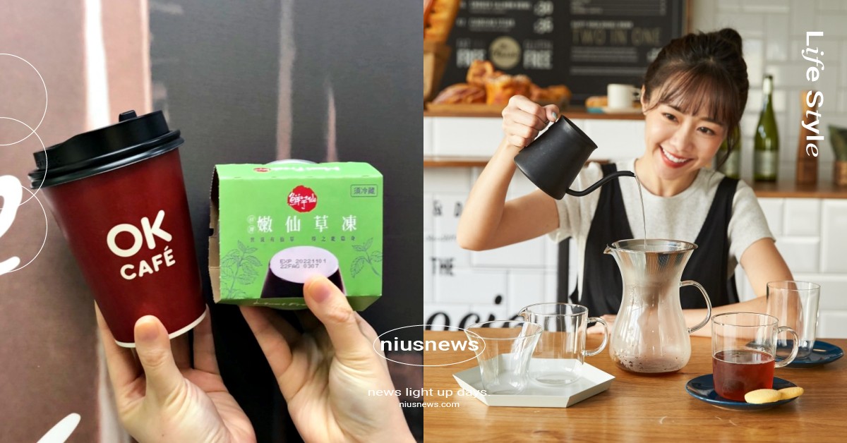 4大超商「教師節、國際咖啡日」優惠！OK聯手鮮芋仙、7-11打造咖啡精品集點送 優惠、活動、教師節、國際咖啡日、超商