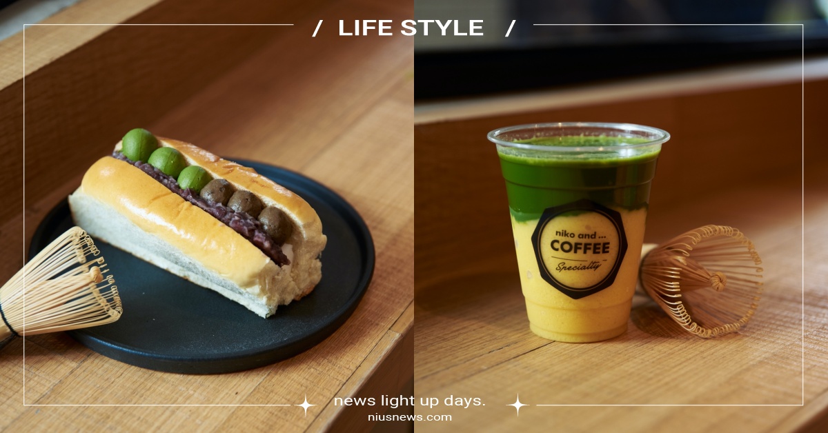 辻利茶舗×niko and … 推出聯名商品！雙茶紅豆乳酪麵包、抹茶芒果冰茶必點 辻利茶舗、niko and、雙茶紅豆乳酪麵包、抹茶拿鐵、抹茶檸檬氣泡、抹茶芒果冰茶