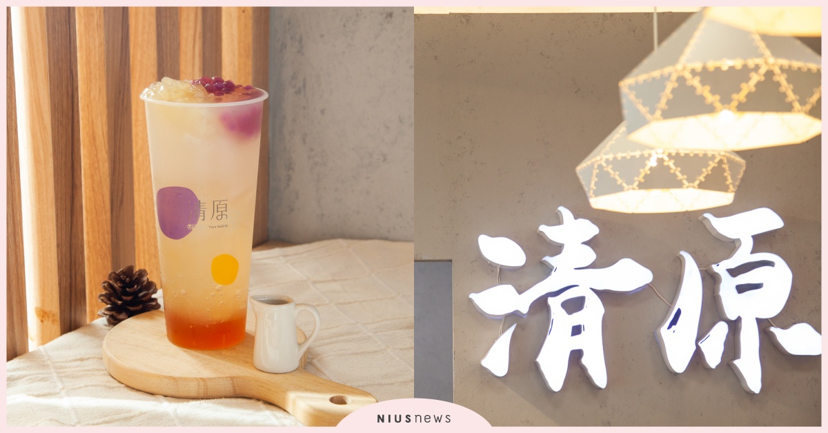 芋の専門家「清原芋圓」不只芋圓好吃！「迷濛星空」從店員隱藏版到菜單也點得到 奶茶節、清原芋圓、迷濛星空、清原、芋圓、清原芋圓菜單、清原芋圓推薦