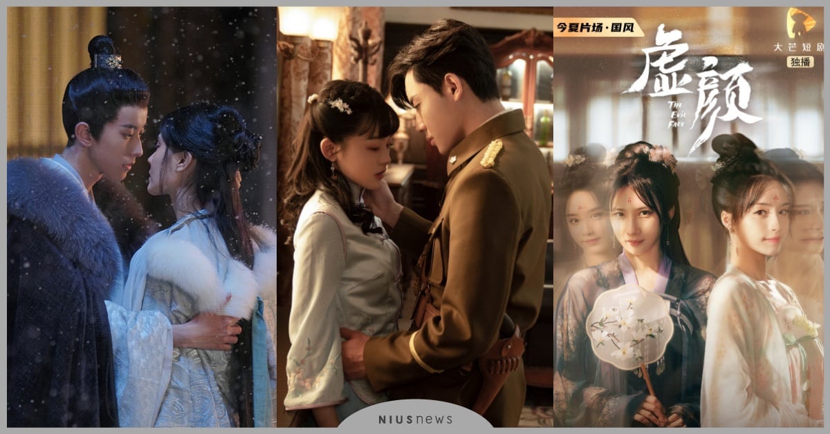 25部好評短陸劇！《虛顏》換臉錯愛，《長公主在上》原班人馬《東欄雪》熱播 陸劇、短劇、千金丫鬟、虛顏、無非是戀愛而已