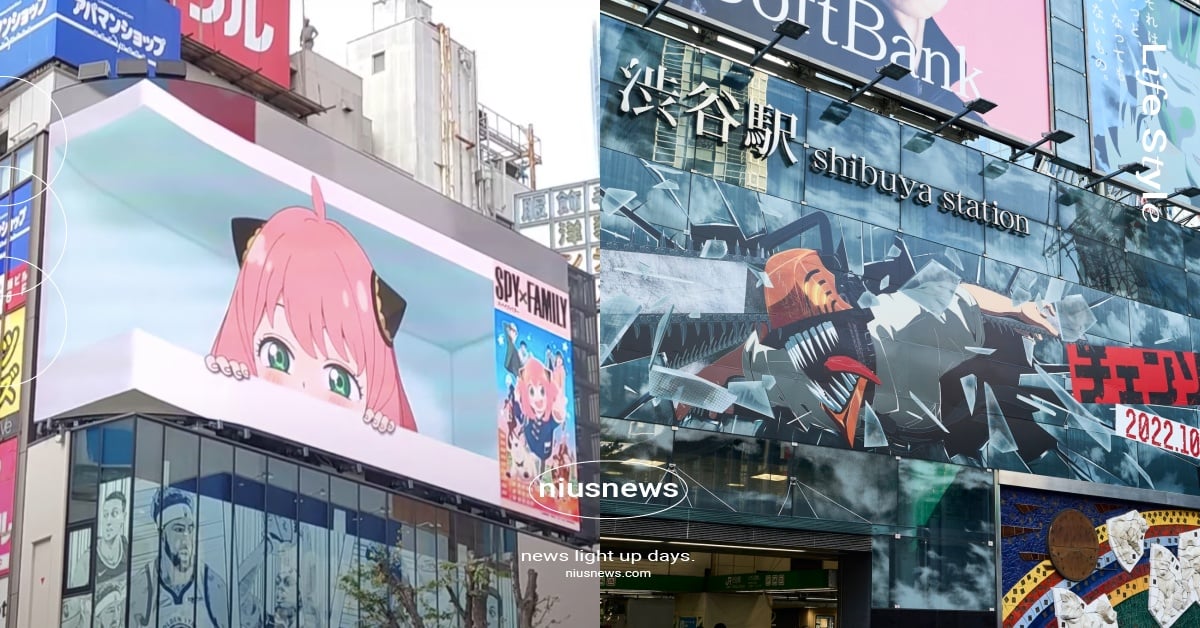 東京《間諜家家酒》、《鏈鋸人》大混戰！新宿東口3D廣告每小時連播立體「安妮亞」 動漫、SPY×FAMILY、間諜家家酒、鏈鋸人、東京、新宿、澀谷、山手線、新宿東口3D廣告