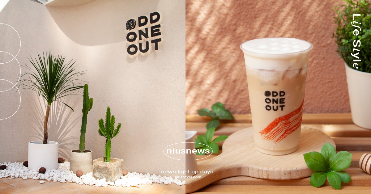 東區超美飲料店「ODD ONE OUT」！引入調酒工藝概念、積極推廣台灣在地烏龍 妞新聞奶茶節、2022台灣奶茶節、奶茶節、ODD ONE OUT、OOO、The Lo & Behold、緋紅烏龍、起司奶蓋、東區、敦南概念店、展覽