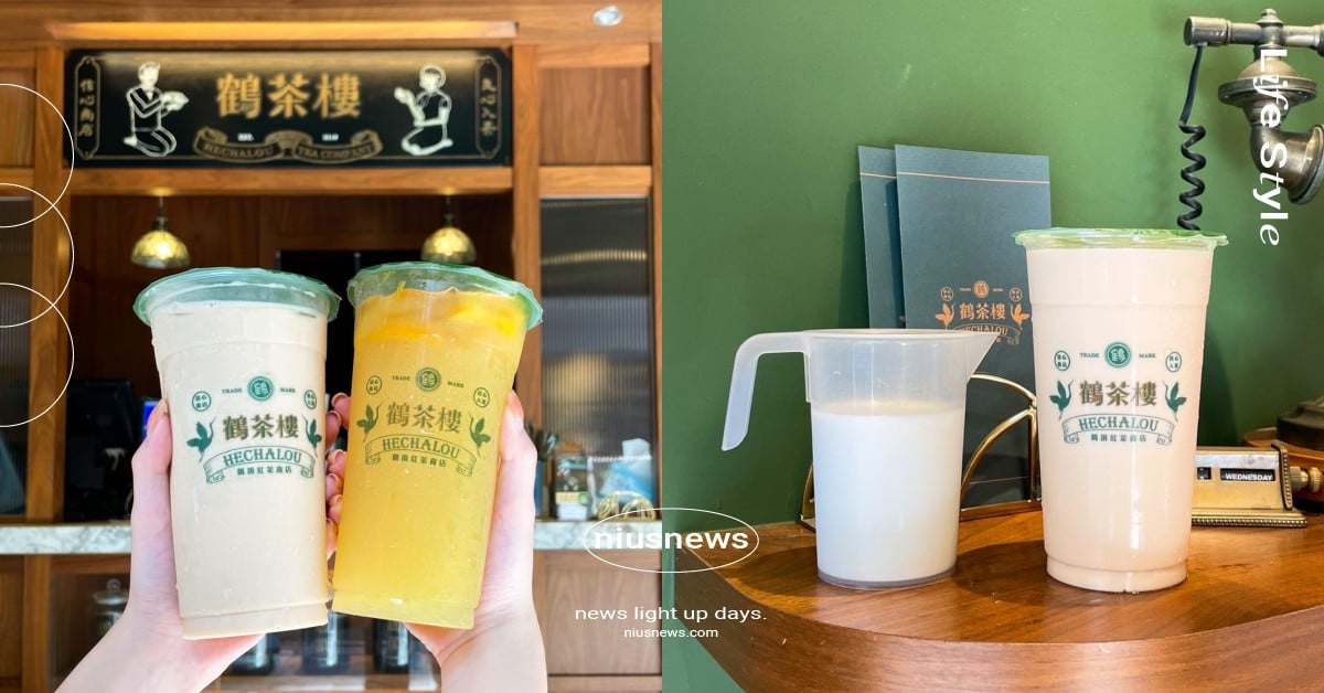 D卡網友熱議！「鶴茶樓」員工私推5款必喝飲品，隱藏版「復刻厚奶」風味神似提拉米蘇 Dcard、D卡、鶴茶樓、鶴茶樓推薦、鶴茶樓菜單、鶴茶樓隱藏版菜單、隱藏版手搖、飲料、手搖杯、柳橙綠茶、復刻厚奶、青檸蘭香綠茶、蘆薈、藝伎那堤、金萱青茶