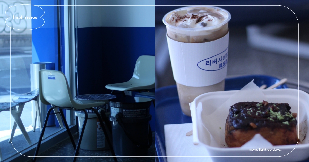 台北大稻埕 純色系咖啡廳「Riverside Darling」全新開幕！ 