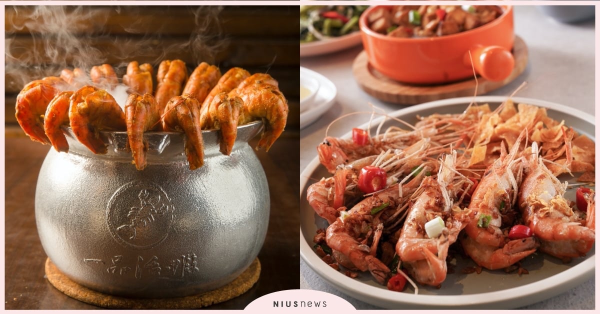 台北6間活蝦料理推薦！「HeyAhh」創新時尚風格，「一品活蝦」胡椒蝦必吃！ 台北美食、台北活蝦料理、活蝦料理、一品活蝦、蝦啤、活醉蝦、HeyAhh、囍塘蝦、蝦之味