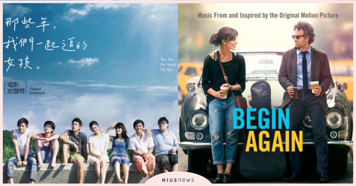 12首「音樂電影主題曲」推薦！《曼哈頓戀習曲》、《那些年》、《冰雪奇緣》朗朗上口 電影、主題曲、電影配樂