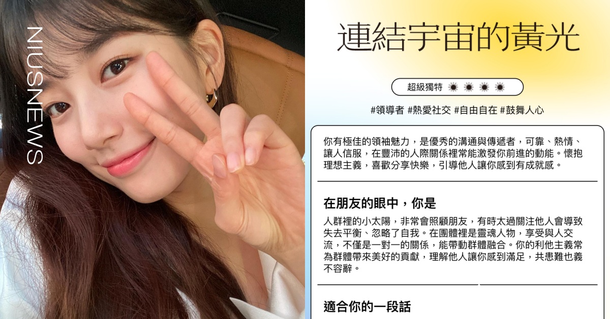 留白計畫「色光人格測驗」！12題測出你的專屬色光，適合的光之小夥伴還有派對類型！ 留白計畫、色光人格測驗、專屬色光、心理測驗、