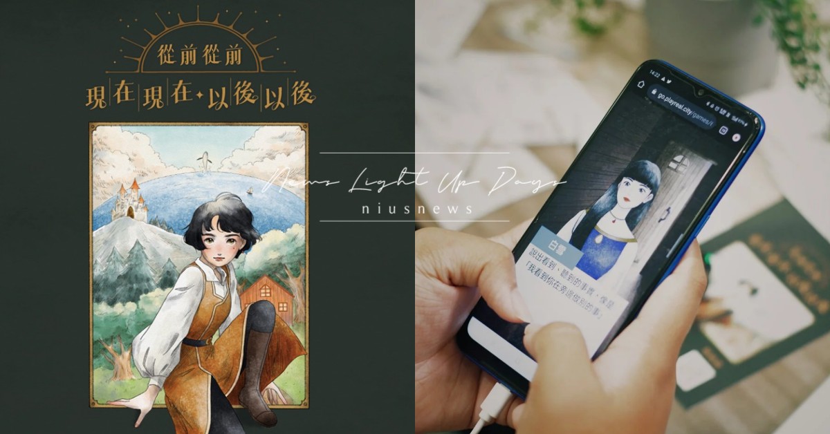 2022「台灣女孩日」來啦！衛福部打造3款情境遊戲＆實體活動，上粉專還能抽好禮 衛生福利部社會及家庭署、臺灣女孩日、台灣女孩日、國際女童日、情感教育