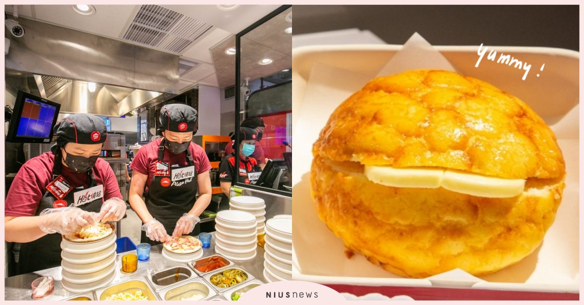 必勝客全球首間「Hot燒站」登場！「冰火菠蘿」獨家菜單開賣，加碼開幕優惠！ 必勝客、Hot燒站、冰火菠蘿、必勝客比薩、個人比薩