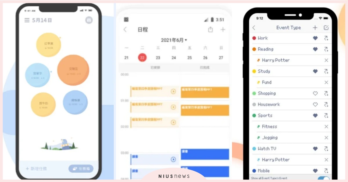 8款時間管理App推薦！「Timetree」共享行事曆、「水球清單」有趣又舒壓 App、時間、排程、管理、手機App 生活發現 妞新聞 niusnews