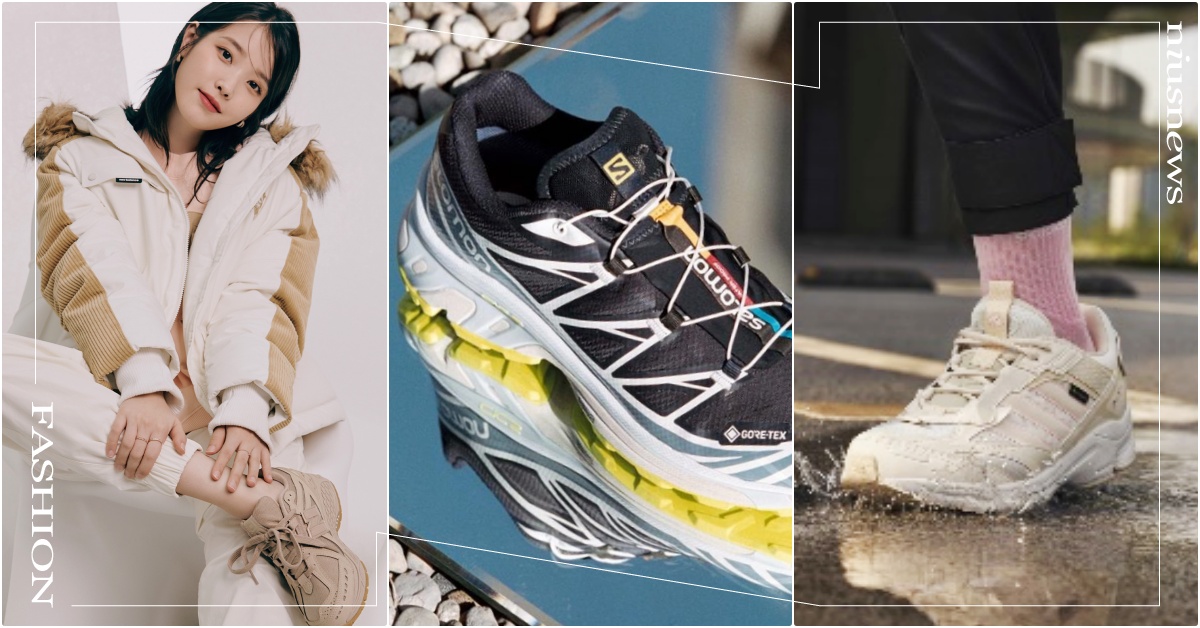 2022秋冬8雙「雨天防水鞋」推薦！IU同款NB奶茶鞋、VANS小黑鞋擋雨神器  IU同款NB、IU防水鞋、VANS防水鞋、Salomon防水鞋、NewBalanceIU、NewBalance防水鞋、2022防水鞋推薦、2022防水球鞋、防水鞋推薦、Columbia防水鞋、adidas防水鞋、PALLADIUM防水、TIMBERLAND防水、UNDERARMOUR防水鞋、UA防水鞋、球鞋防水、防水登山鞋