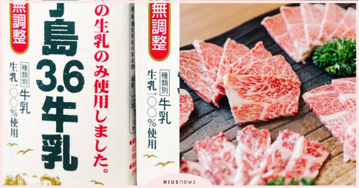 日本旅遊必知3個食品冷知識！「3.6」牛乳、「A5」和牛是什麼意思？ 北海道3.6牛乳、A5等級和牛、水果甜度