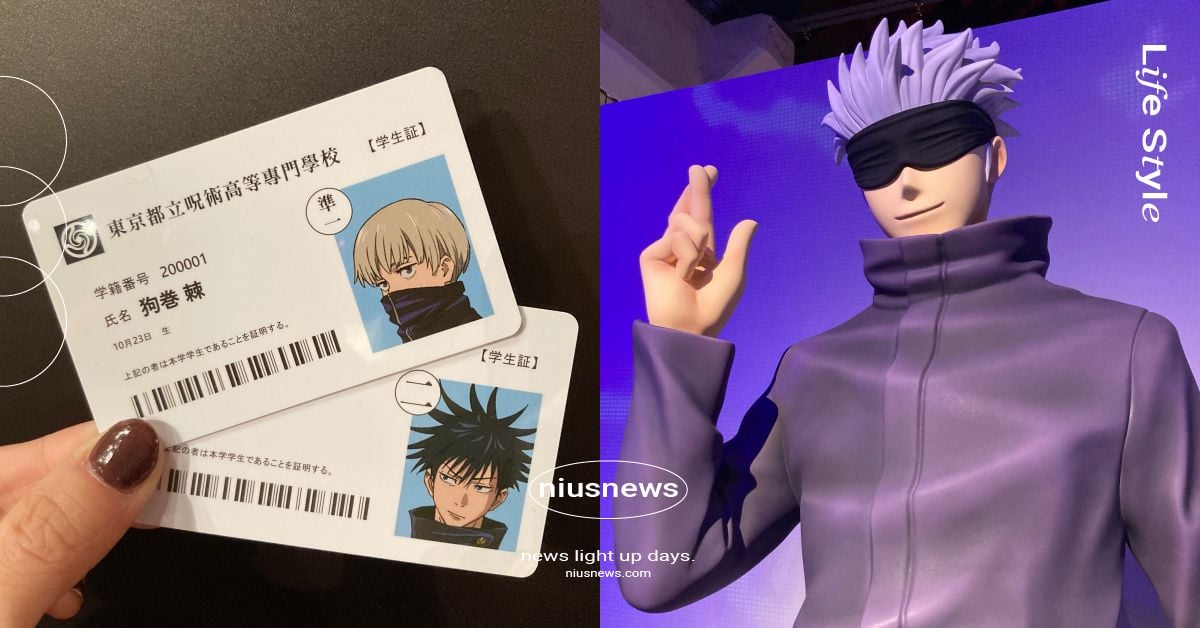 日本「咒術迴戰展」強勢登台7大亮點搶先看！五條老師等身模型現身、學生證特典必收藏 台北、咒術迴戰、展覽、原畫、週刊少年JUMP、動漫、華山文創園區