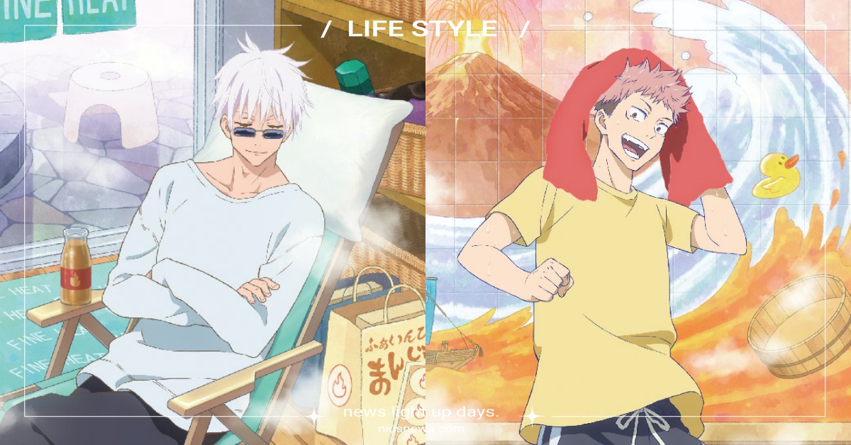 把疲勞祓除！日BATHCLIN推《咒術迴戰》聯名入浴劑，和五條老師一起沐浴不是夢 動漫、咒術迴戰、日本、BATHCLIN、聯名