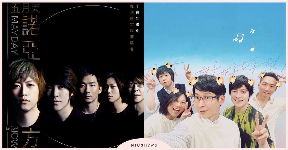 五月天2023桃園跨年演唱會搶票懶人包！連唱8場開賣日、票價、場次、地點快筆記 五月天演唱會、2023五月天演唱會、2023五月天跨年演唱會、五月天演唱會搶票、五月天演唱會桃園、諾亞方舟