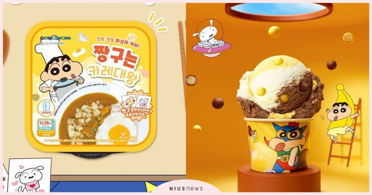韓國8款《蠟筆小新》商品推薦！「小新是咖哩大王」聯名咖哩、鱷魚巧克力冰淇淋必買！ 韓國、韓國便利商店、韓國新品、蠟筆小新聯名、蠟筆小新、蠟筆小新冰淇淋、31冰淇淋、吉拿棒餅乾、迷你曼托珠、小白、鱷魚阿山、動感超人、蠟筆小新咖哩