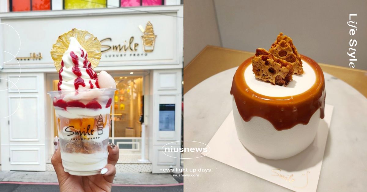 中山全新甜點「Smile Froyo」！優格霜淇淋好吃又好拍， 粉彩花園甜蜜必點 Smile Froyo、優格霜淇淋、精品級優格霜淇淋品牌、香港、中山南西商圈、義大利Pregel優格、日本四葉鮮奶