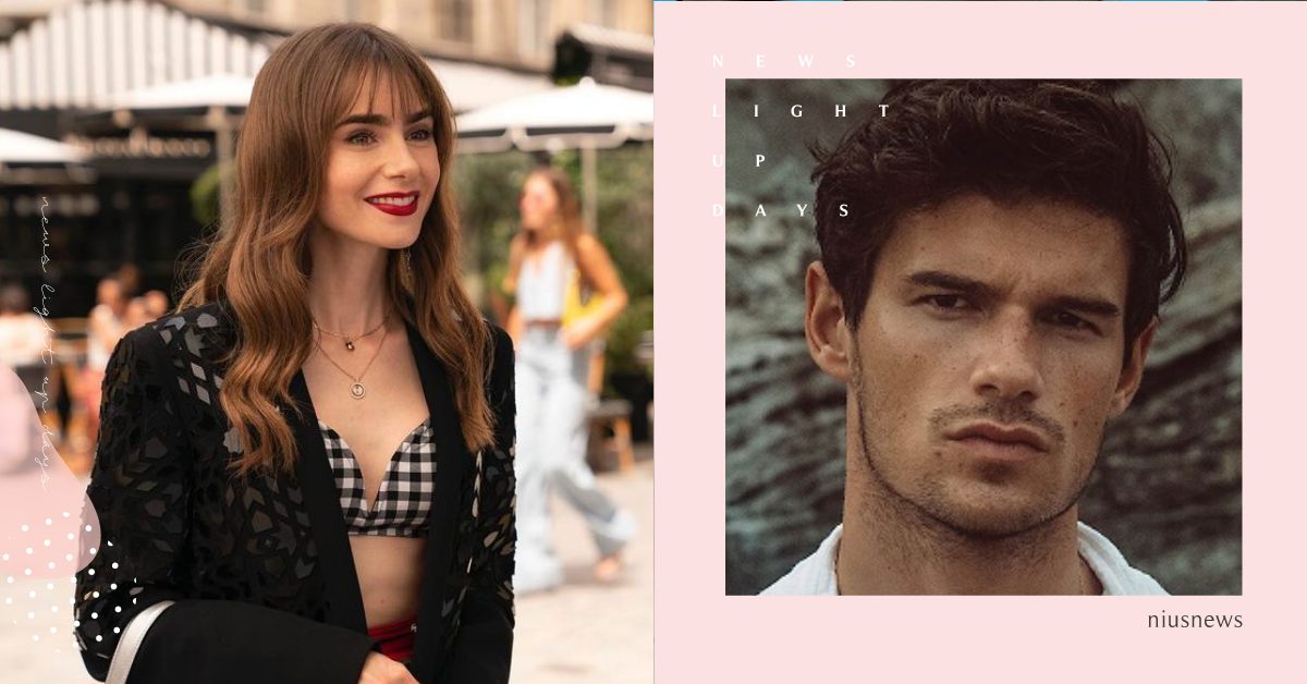 《艾蜜莉在巴黎》第三季高富帥新對象曝光！上線日在這天，艾蜜莉面對人生十字路口？ Netflix、艾蜜莉在巴黎、Emily in Paris、莉莉柯林斯、Lily Collins、保羅佛曼、Paul Forman、梅利亞克萊林、Melia Kreiling