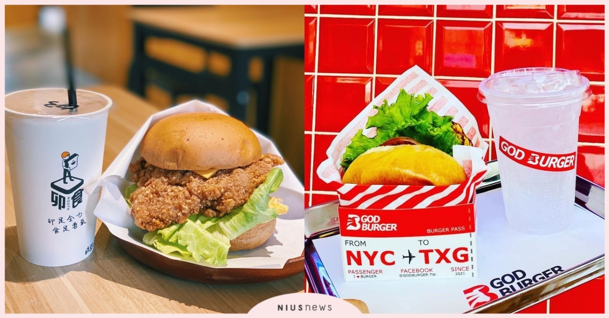 2022台中7間漢堡店推薦！「卯食」被譽台中丹丹？「白眼姑娘」川味雙麻牛肉堡必點 台中、台中美食、台中漢堡、漢堡專賣點、漢堡店、早午餐、漢堡、YALLO BURGER、凡與不凡手作漢堡、卯食、白眼姑娘、很堡、MEET BURGER、B-pop豪物堡流