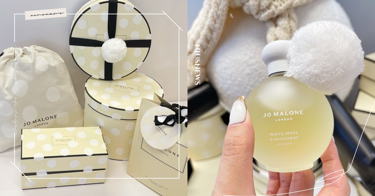 白色雪花球太浪漫！2022Jo Malone聖誕系列全開箱，小精靈香氣圓瓶必收藏 香水、JoMalone、聖誕節限定、香氛蠟燭