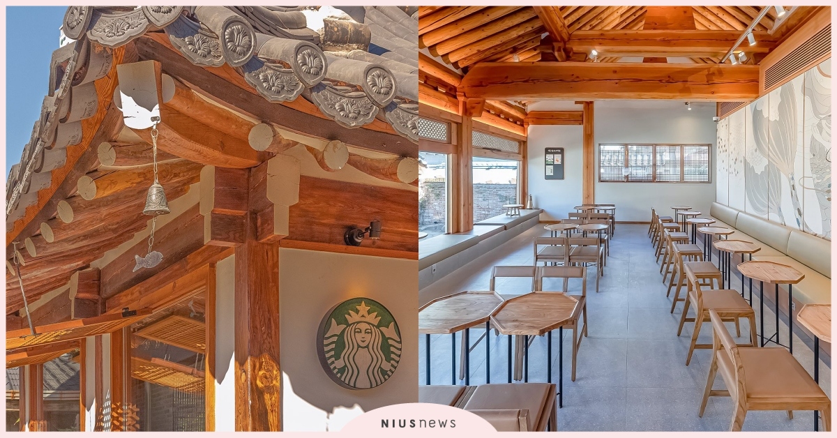 5間韓屋星巴克推薦！「大邱鐘路店」百年古蹟改建，首爾「圜丘壇店」必去！ 韓國、韓國景點、韓國星巴克、韓屋星巴克、韓屋、北村韓屋、安國、大邱、慶州、聞慶、圜丘壇