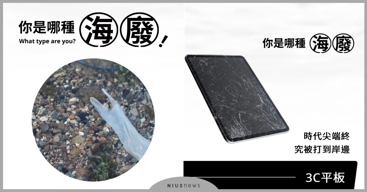 全台瘋玩8題「你是哪種海廢」心理測驗！神準解析你的內心真實狀態＆天生剋星 你是哪種海廢、心理測驗、心測、測驗、IKEA、宜家家居