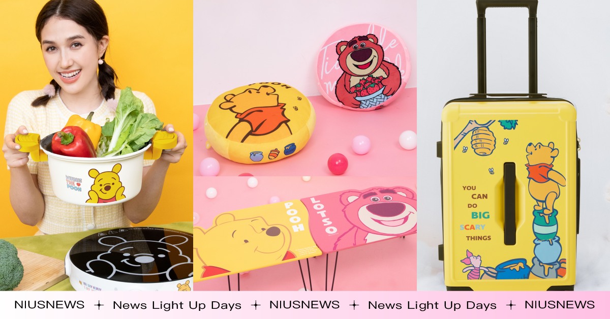 雙熊可愛爆擊！康是美最新加價購「小熊維尼＆熊抱哥」14款周邊，電磁爐、行李箱必收 康是美、加價購、熊抱哥、小熊維尼