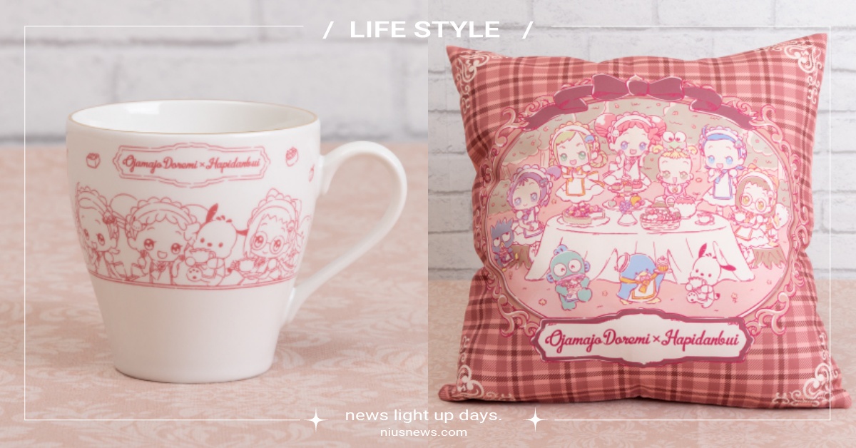 LAWSON推《小魔女DoReMi》×三麗鷗超萌聯名！「抱枕+陶瓷杯」狂粉必收藏 日本、LAWSON、小魔女DoReMi、三麗鷗、Sanrio、HAPIDANBUI、周邊商品、抱枕、陶瓷杯